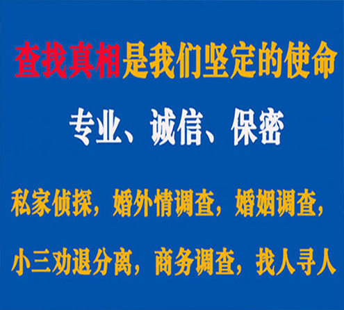 关于康马证行调查事务所